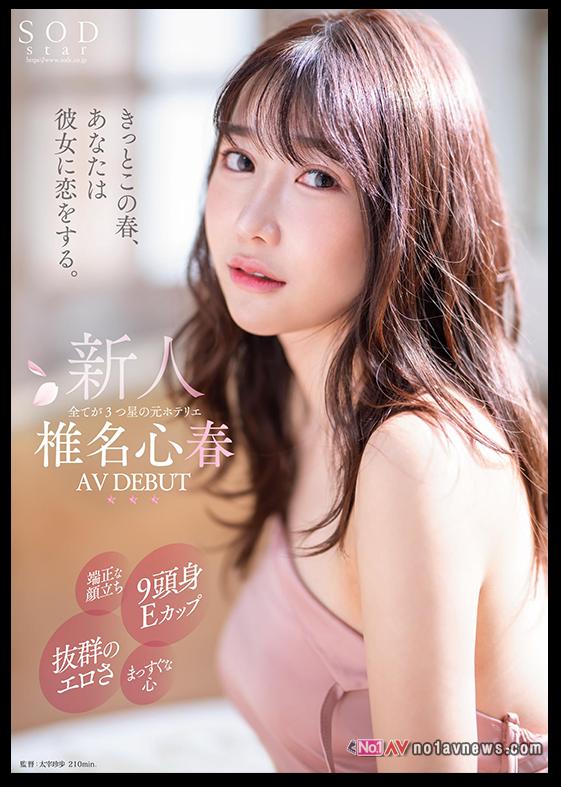 https://www.dmm.co.jp/mono/dvd/-/detail/=/cid=1startbd013tec/
